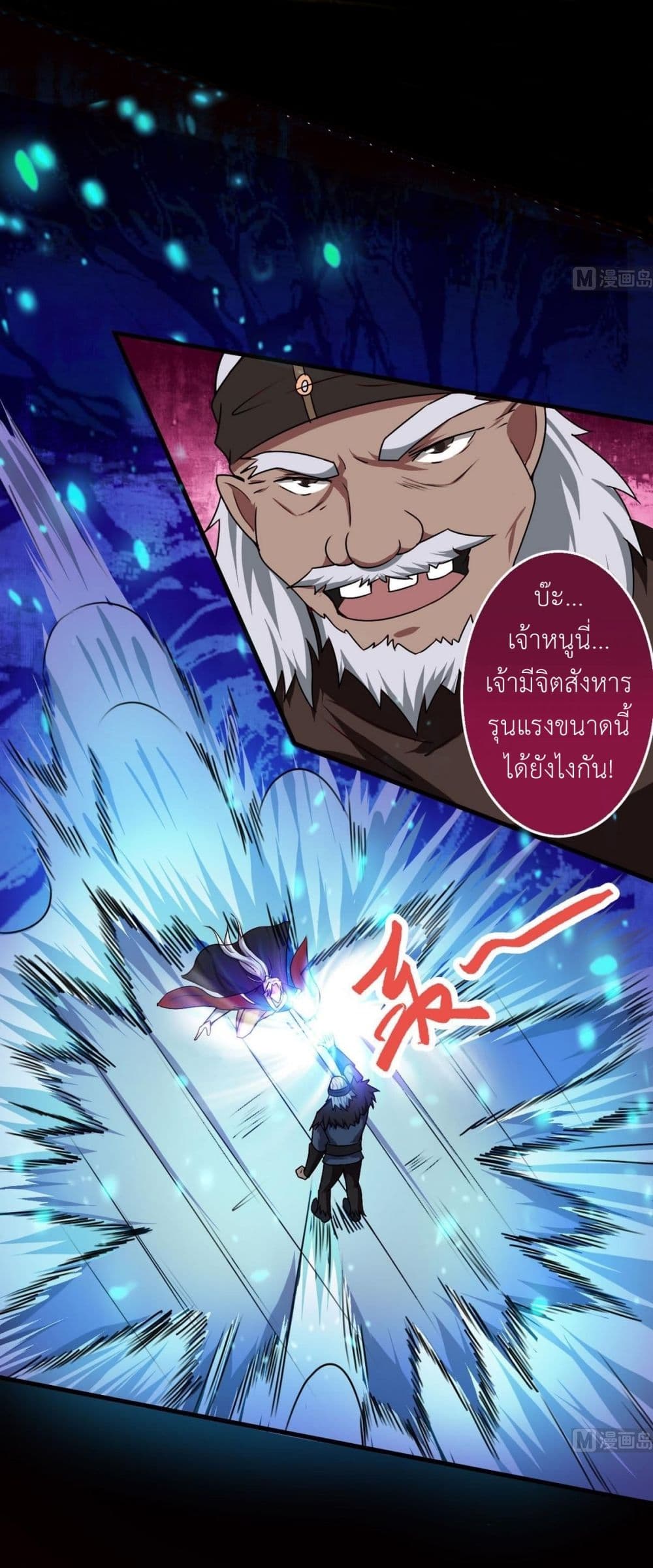 Magic Fairy ปรัมปราแห่งเวทมนตร์ page 9