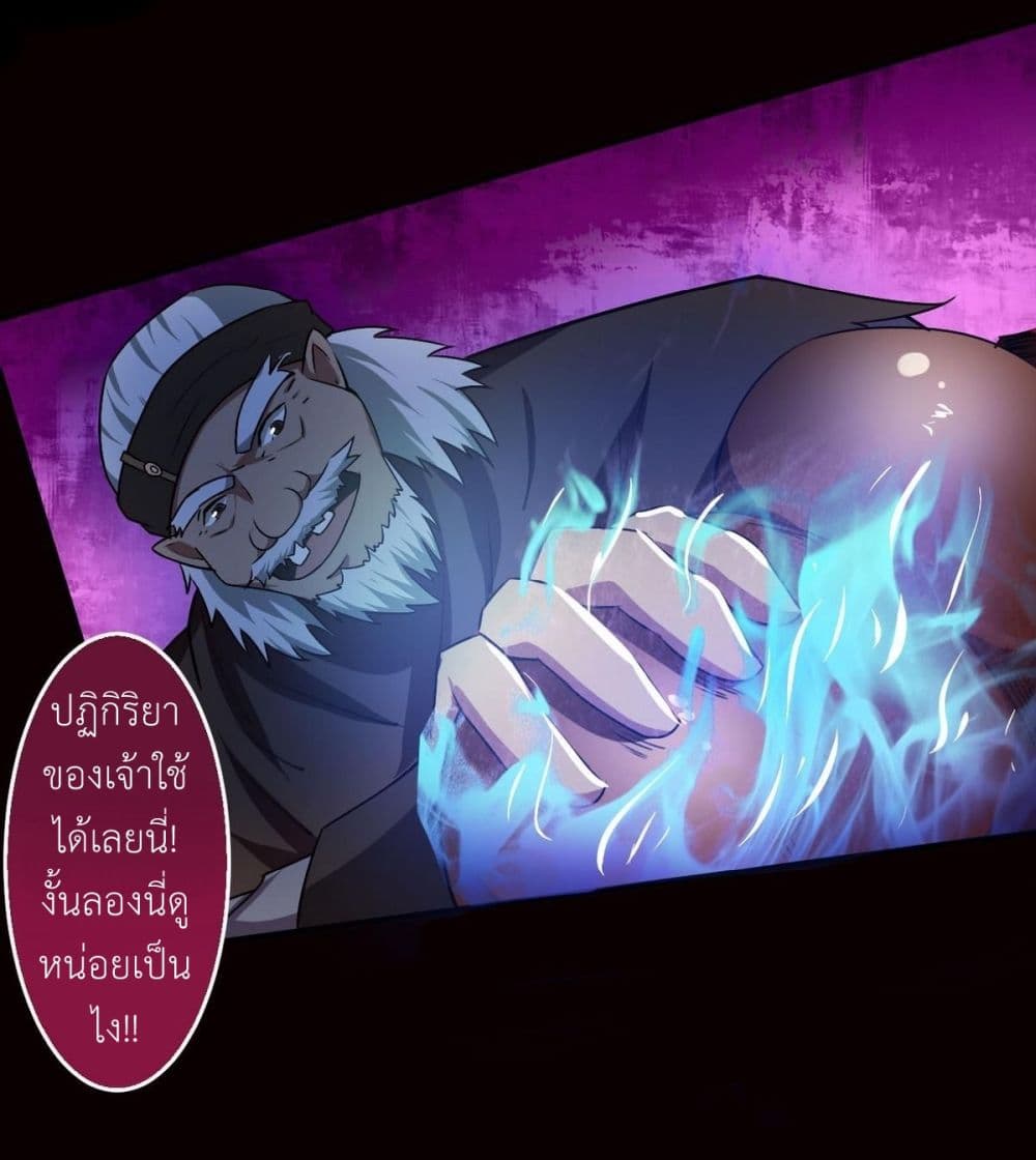 Magic Fairy ปรัมปราแห่งเวทมนตร์ page 11