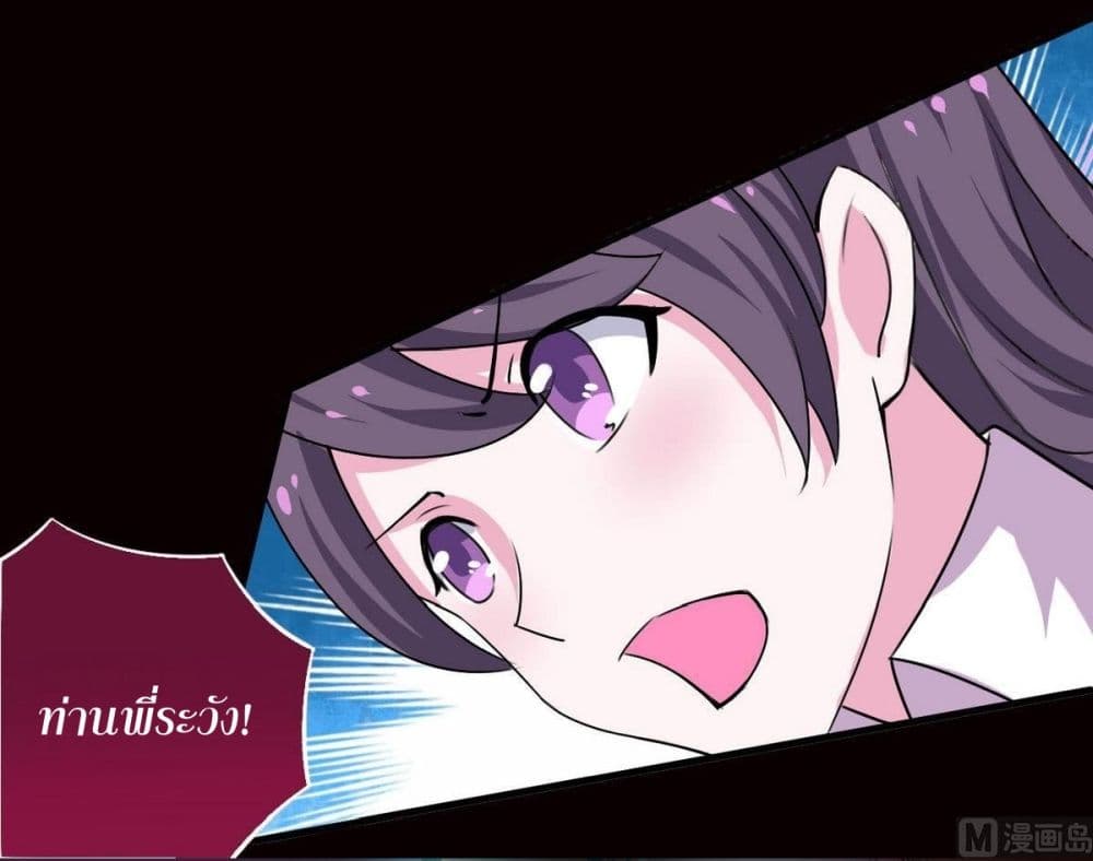 Magic Fairy ปรัมปราแห่งเวทมนตร์ page 12