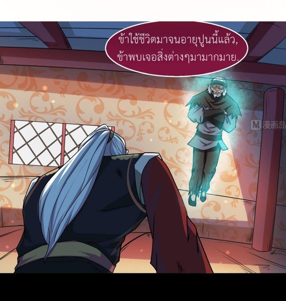 Magic Fairy ปรัมปราแห่งเวทมนตร์ page 3