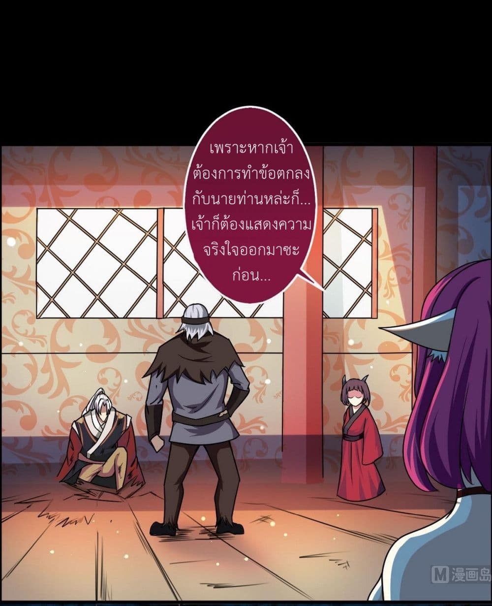 Magic Fairy ปรัมปราแห่งเวทมนตร์ page 6