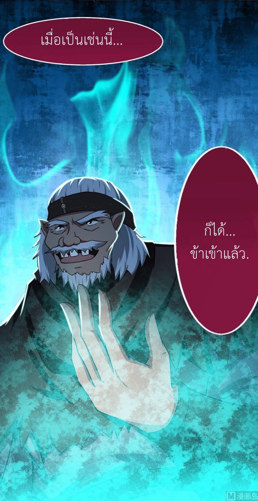 Magic Fairy ปรัมปราแห่งเวทมนตร์ page 7