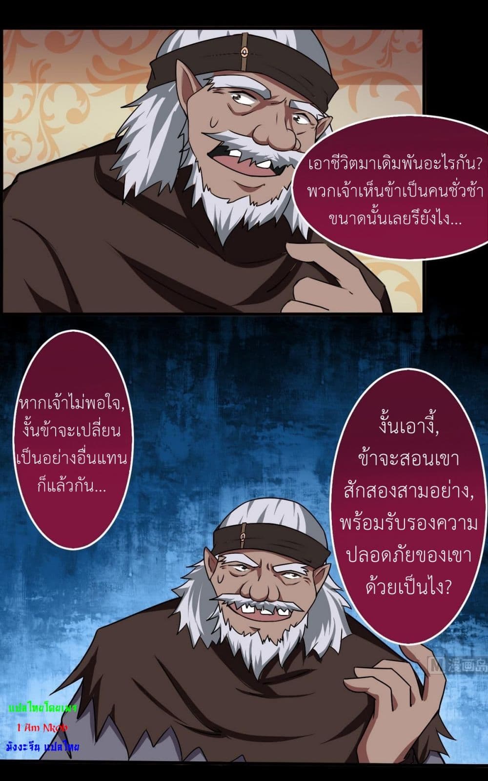 Magic Fairy ปรัมปราแห่งเวทมนตร์ page 11