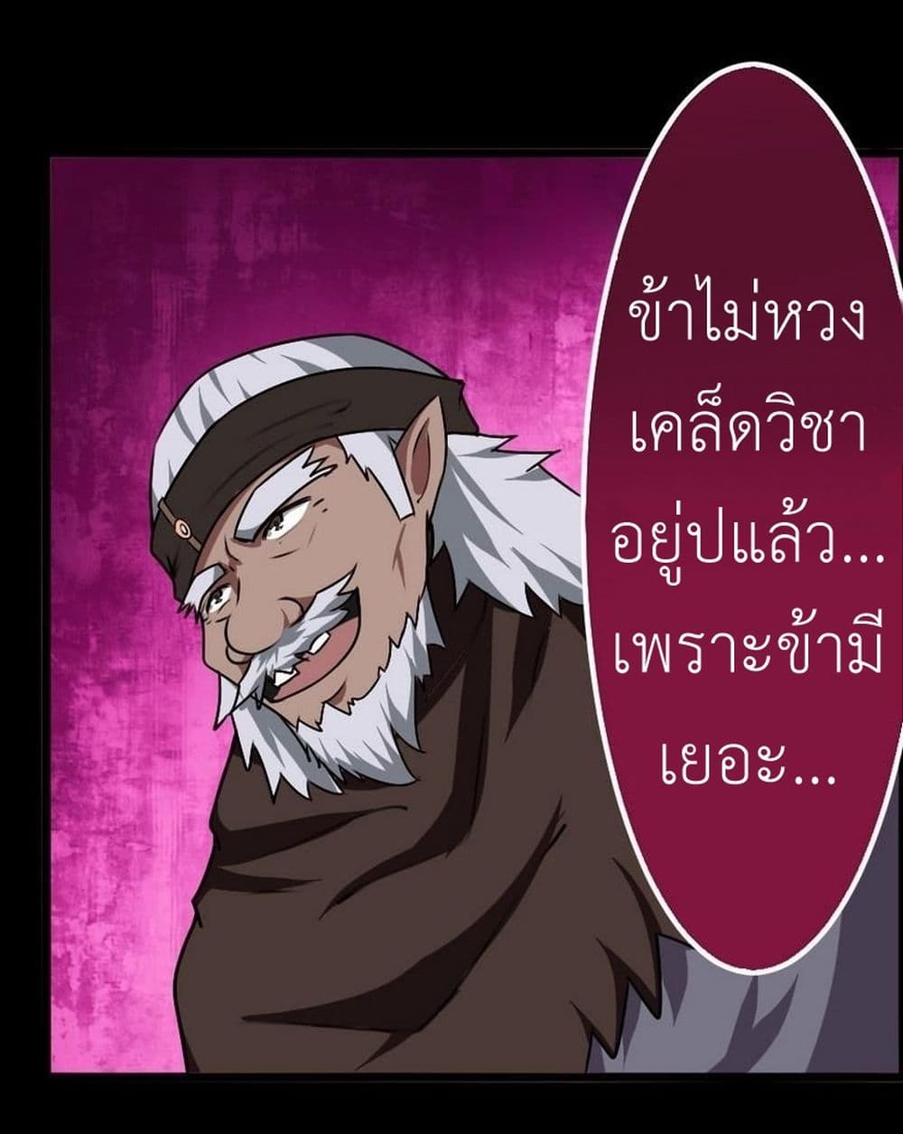 Magic Fairy ปรัมปราแห่งเวทมนตร์ page 12