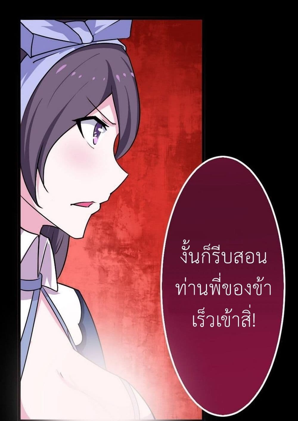 Magic Fairy ปรัมปราแห่งเวทมนตร์ page 13