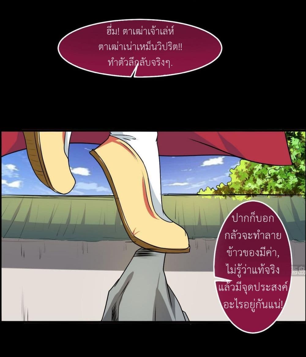 Magic Fairy ปรัมปราแห่งเวทมนตร์ page 16