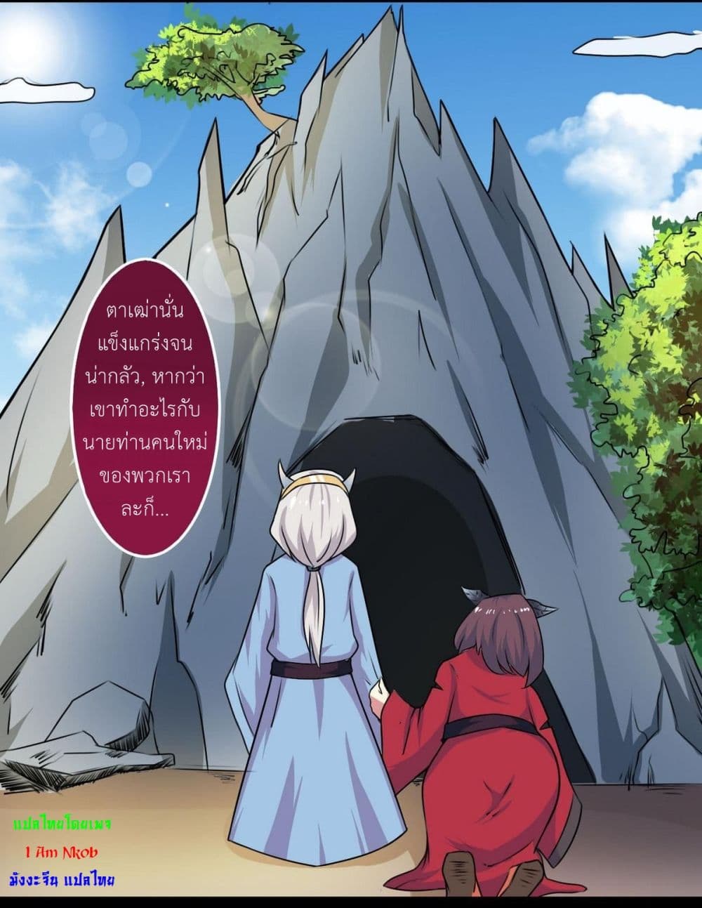 Magic Fairy ปรัมปราแห่งเวทมนตร์ page 19