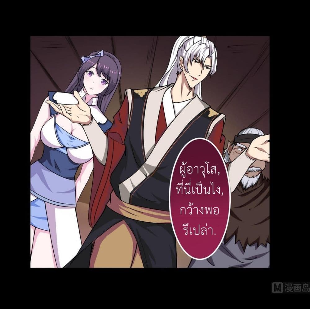 Magic Fairy ปรัมปราแห่งเวทมนตร์ page 4