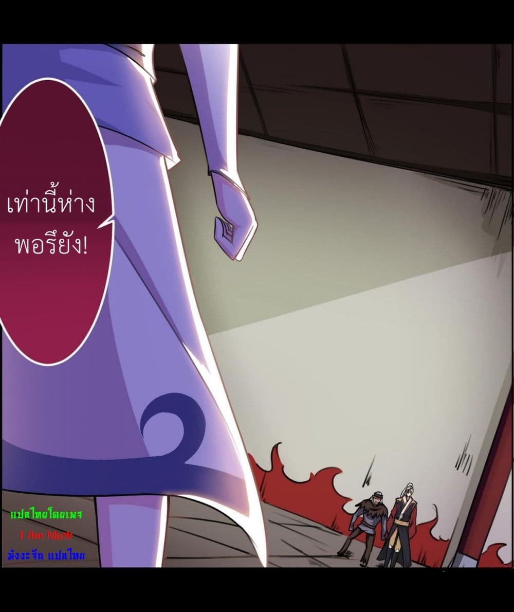 Magic Fairy ปรัมปราแห่งเวทมนตร์ page 6