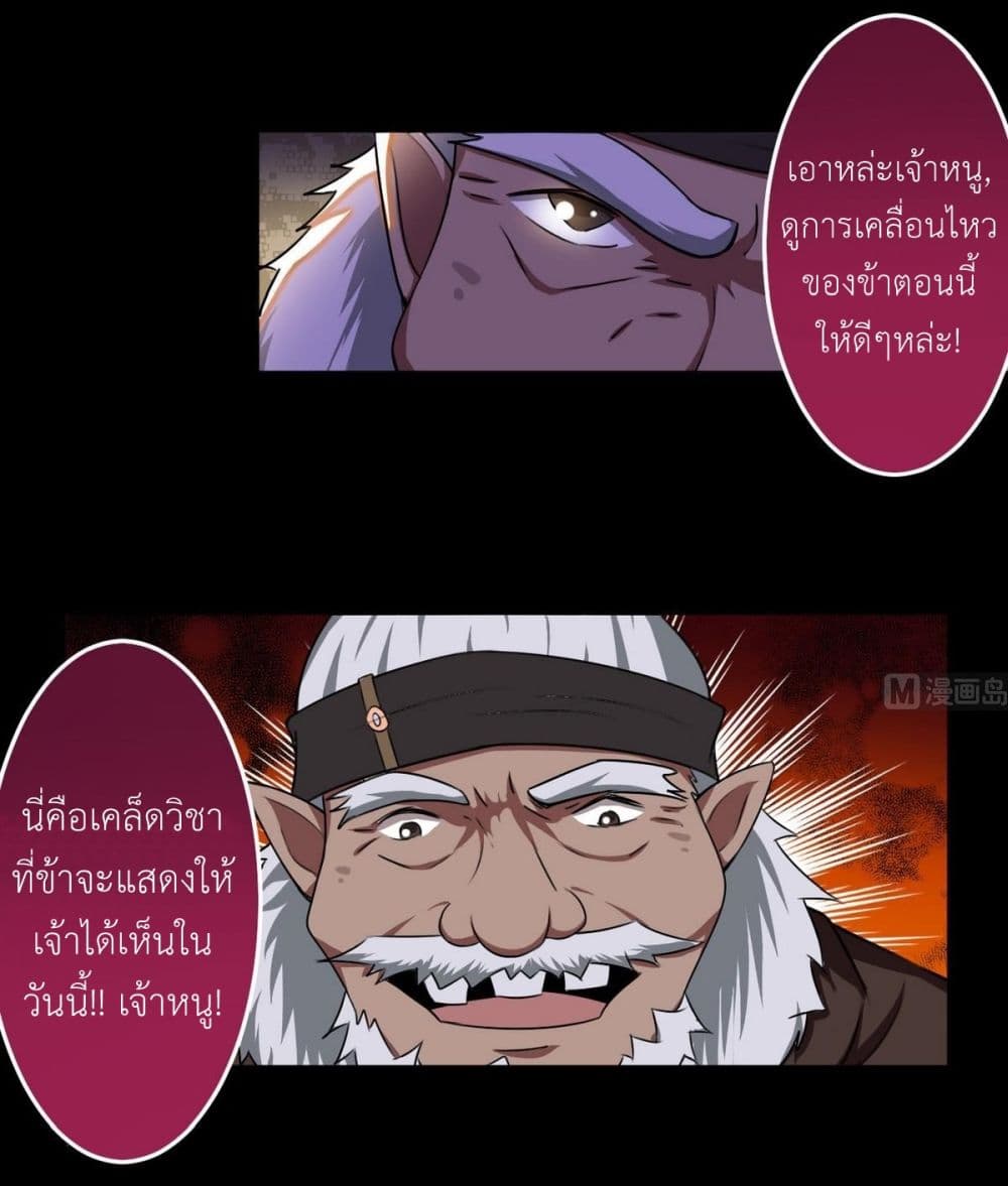 Magic Fairy ปรัมปราแห่งเวทมนตร์ page 9