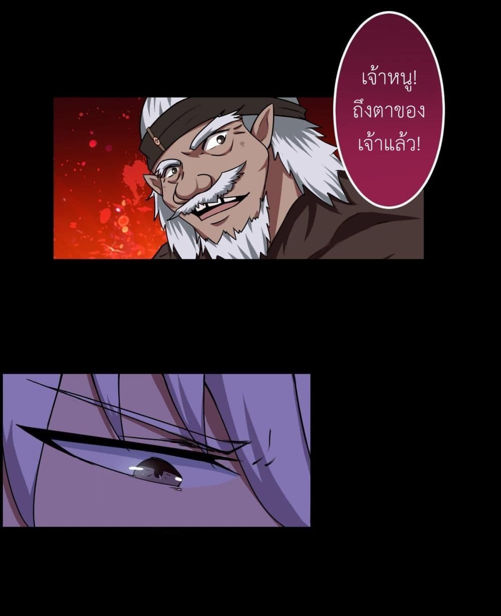 Magic Fairy ปรัมปราแห่งเวทมนตร์ page 14