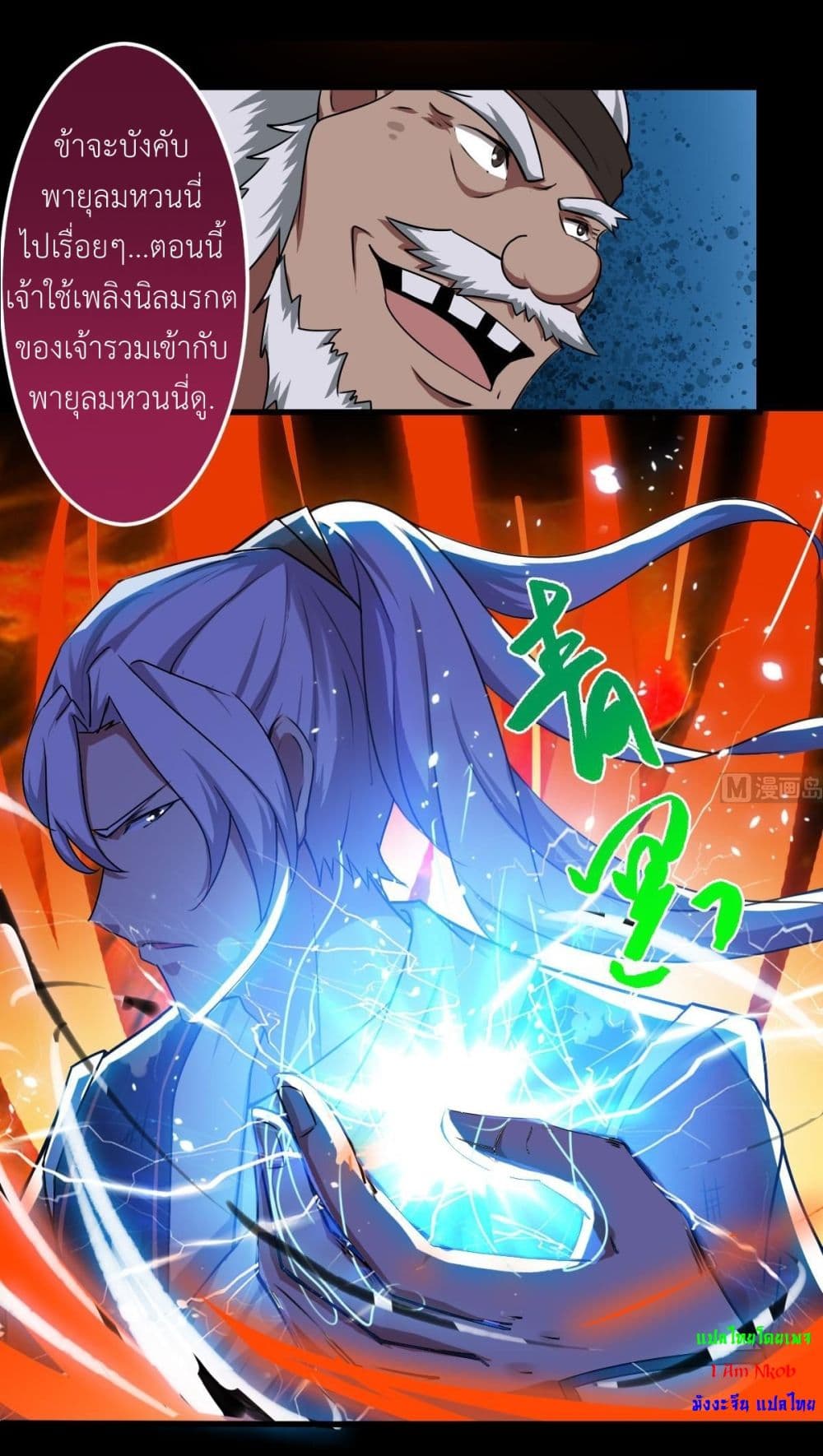 Magic Fairy ปรัมปราแห่งเวทมนตร์ page 16