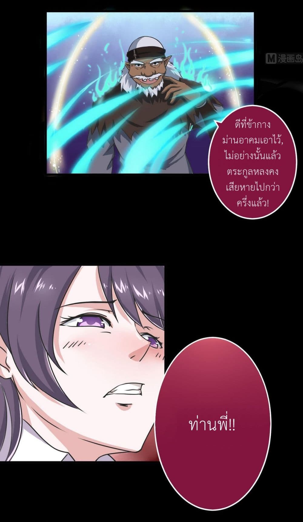 Magic Fairy ปรัมปราแห่งเวทมนตร์ page 4