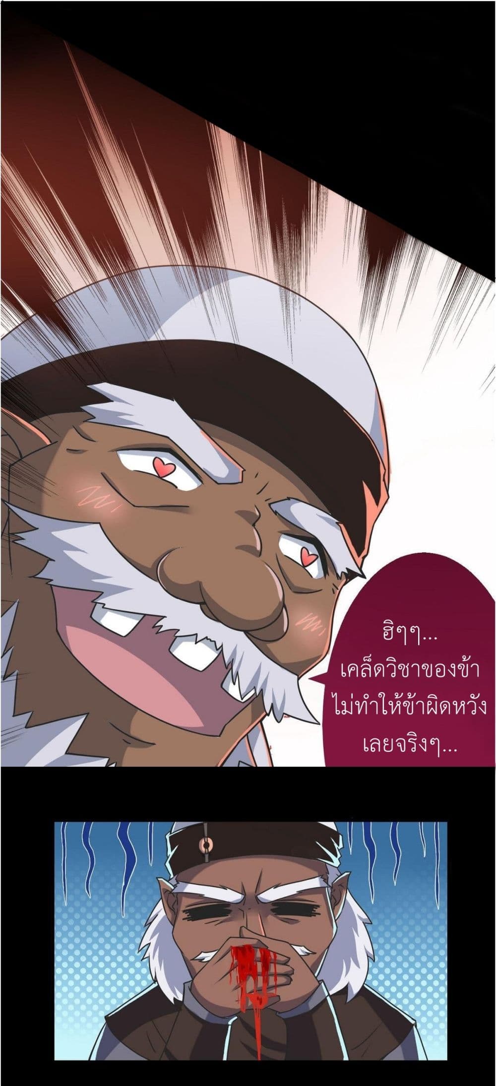 Magic Fairy ปรัมปราแห่งเวทมนตร์ page 6