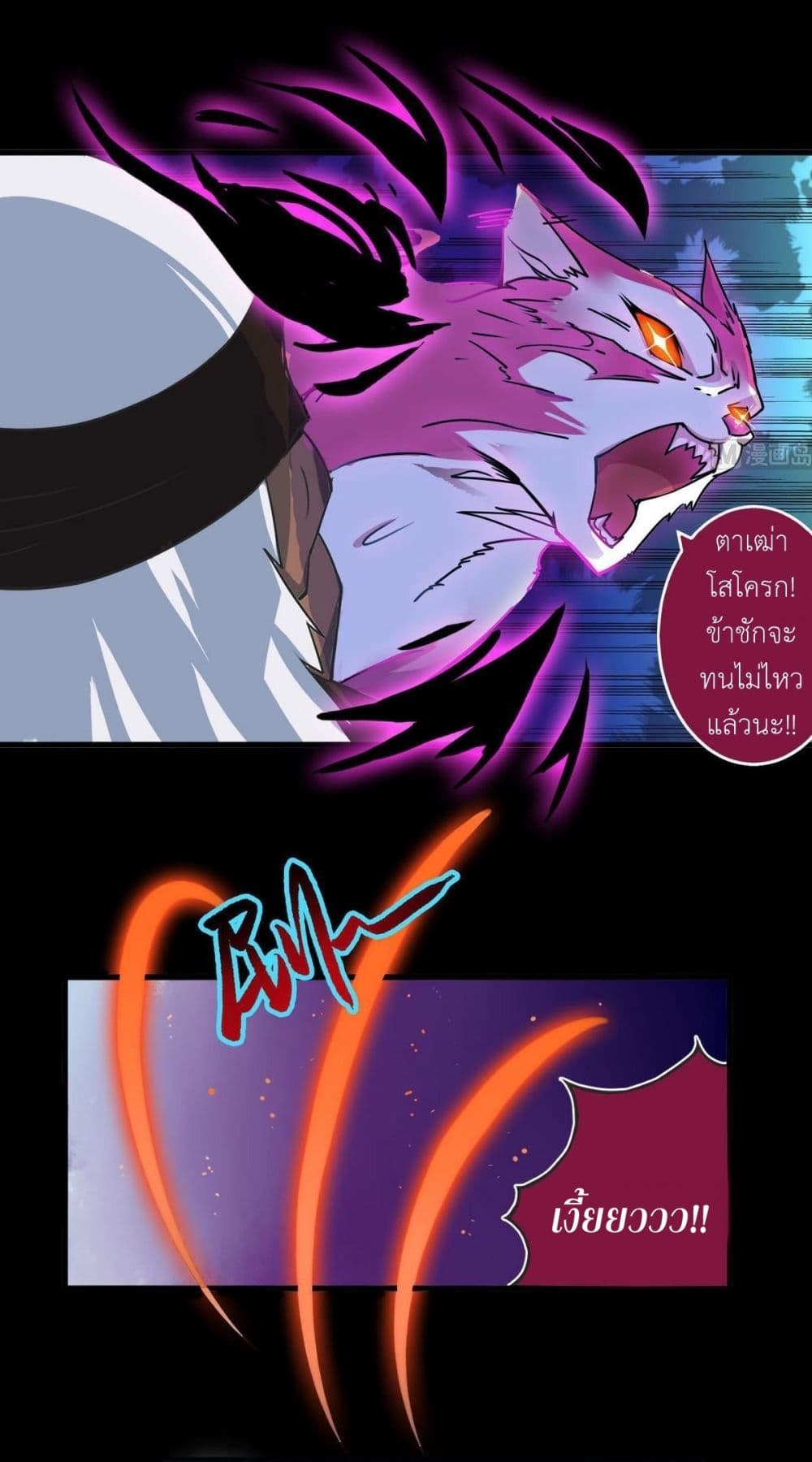 Magic Fairy ปรัมปราแห่งเวทมนตร์ page 9