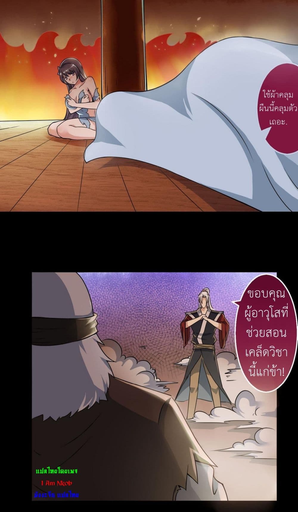 Magic Fairy ปรัมปราแห่งเวทมนตร์ page 11