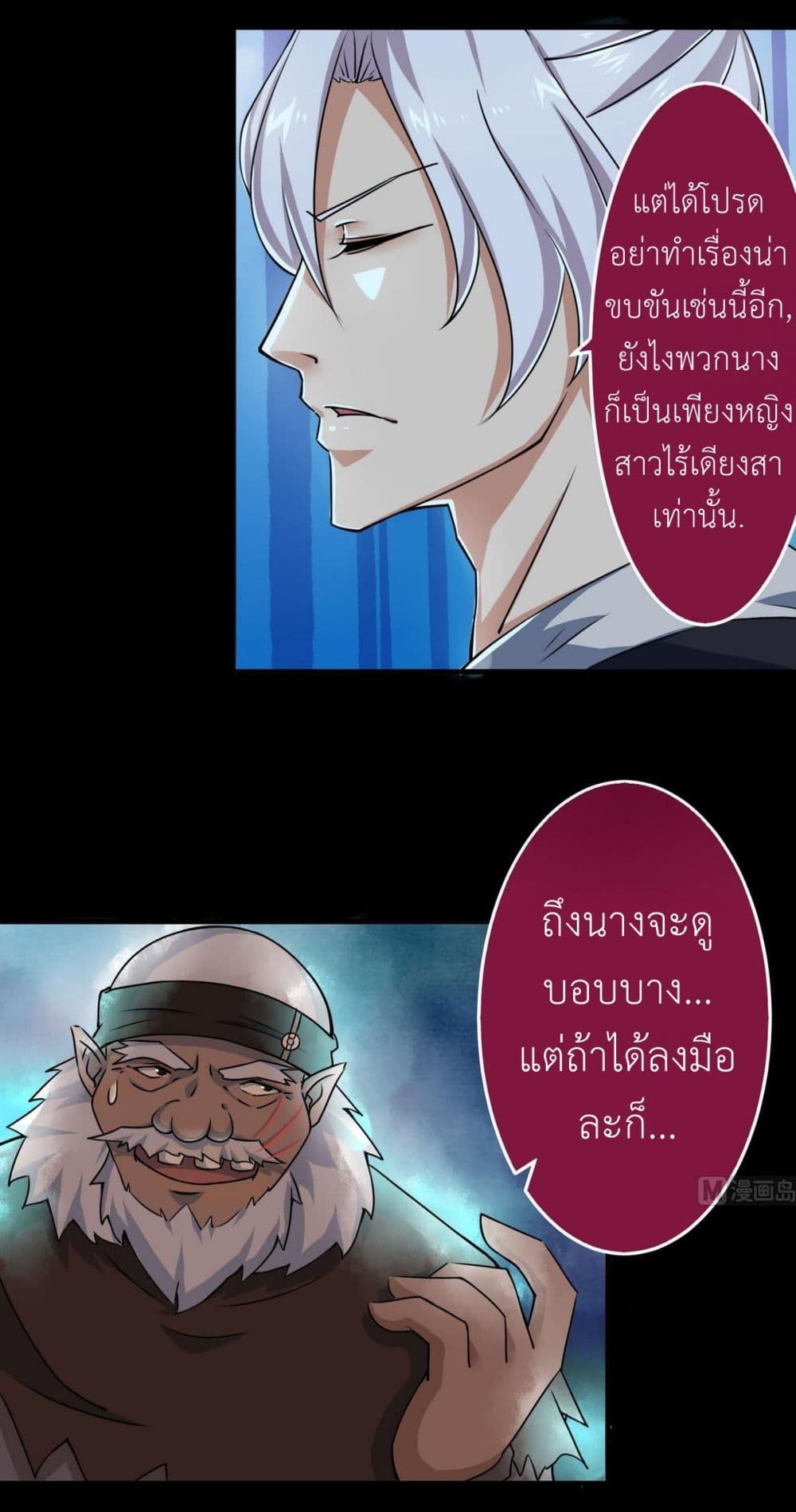 Magic Fairy ปรัมปราแห่งเวทมนตร์ page 12