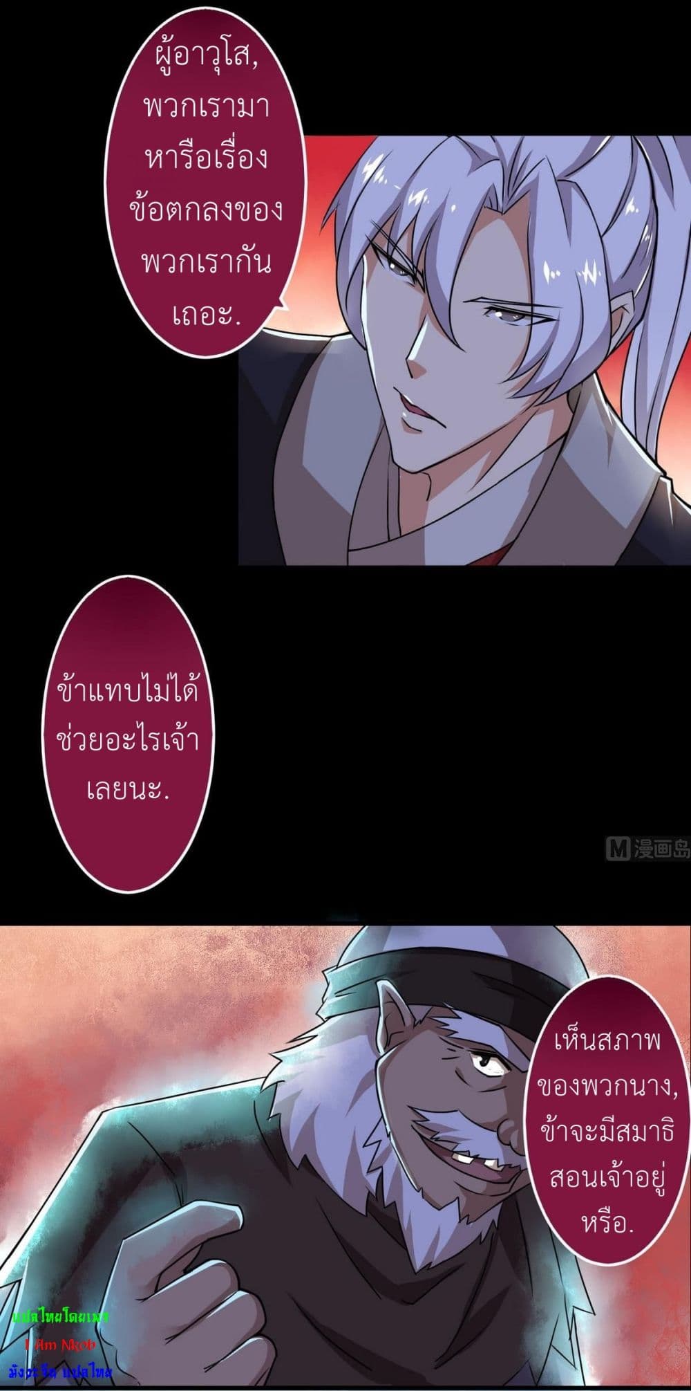 Magic Fairy ปรัมปราแห่งเวทมนตร์ page 13
