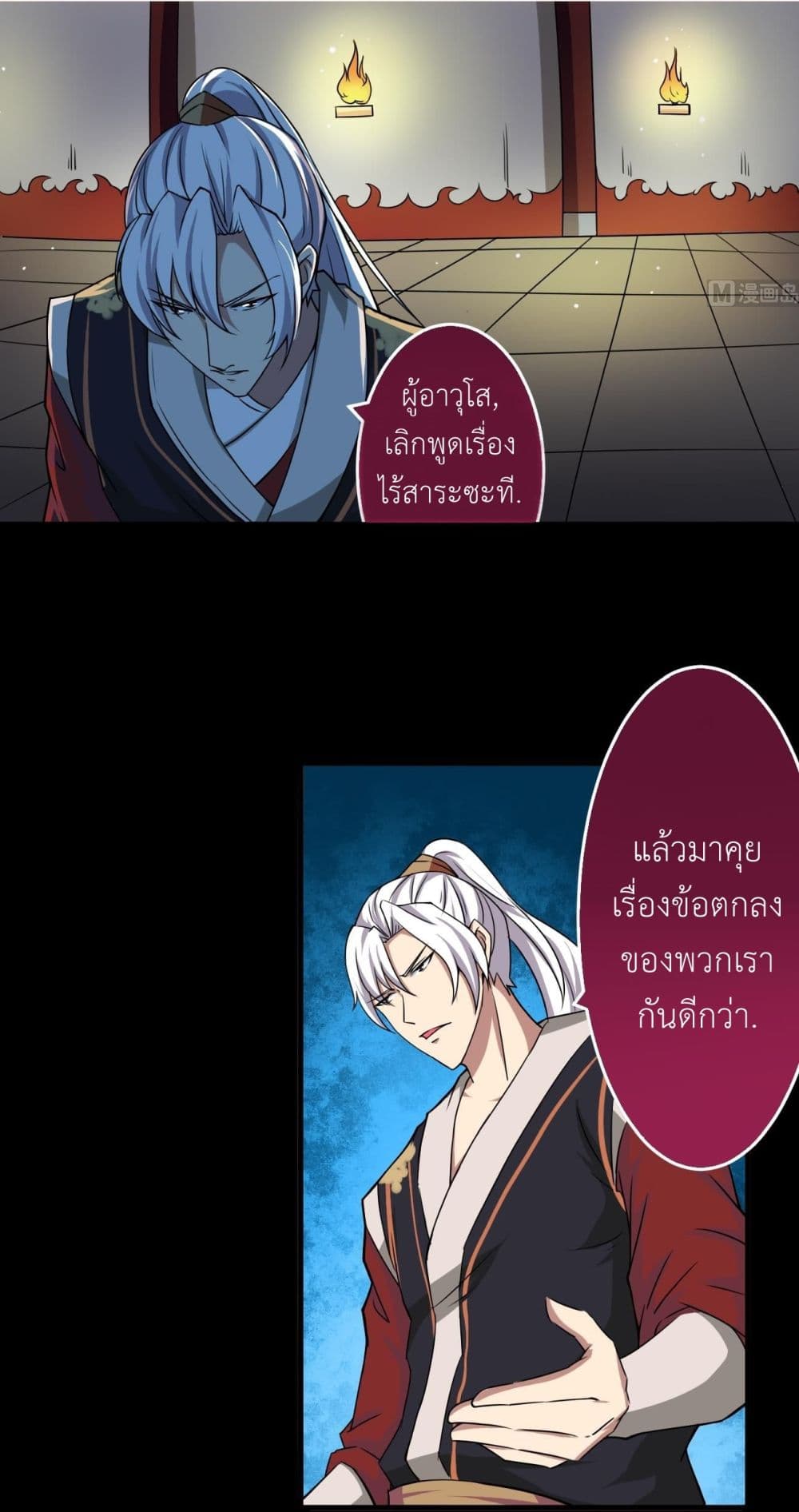 Magic Fairy ปรัมปราแห่งเวทมนตร์ page 3