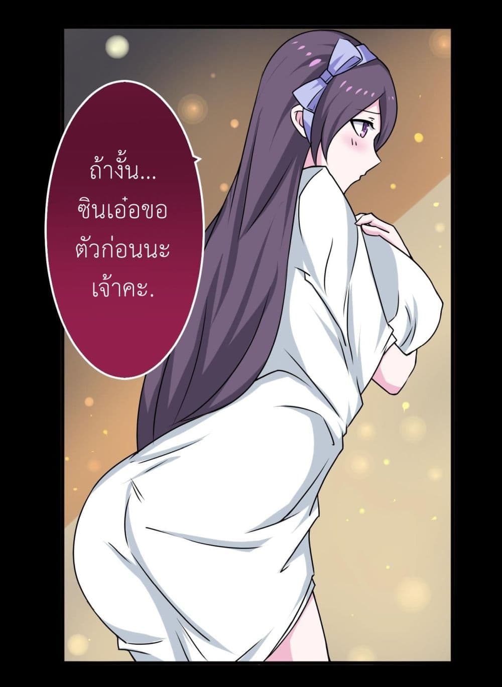 Magic Fairy ปรัมปราแห่งเวทมนตร์ page 5