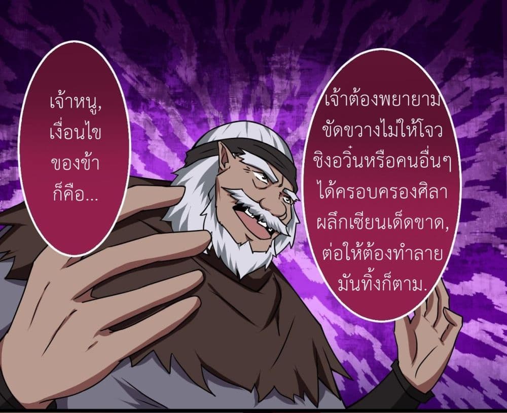 Magic Fairy ปรัมปราแห่งเวทมนตร์ page 7