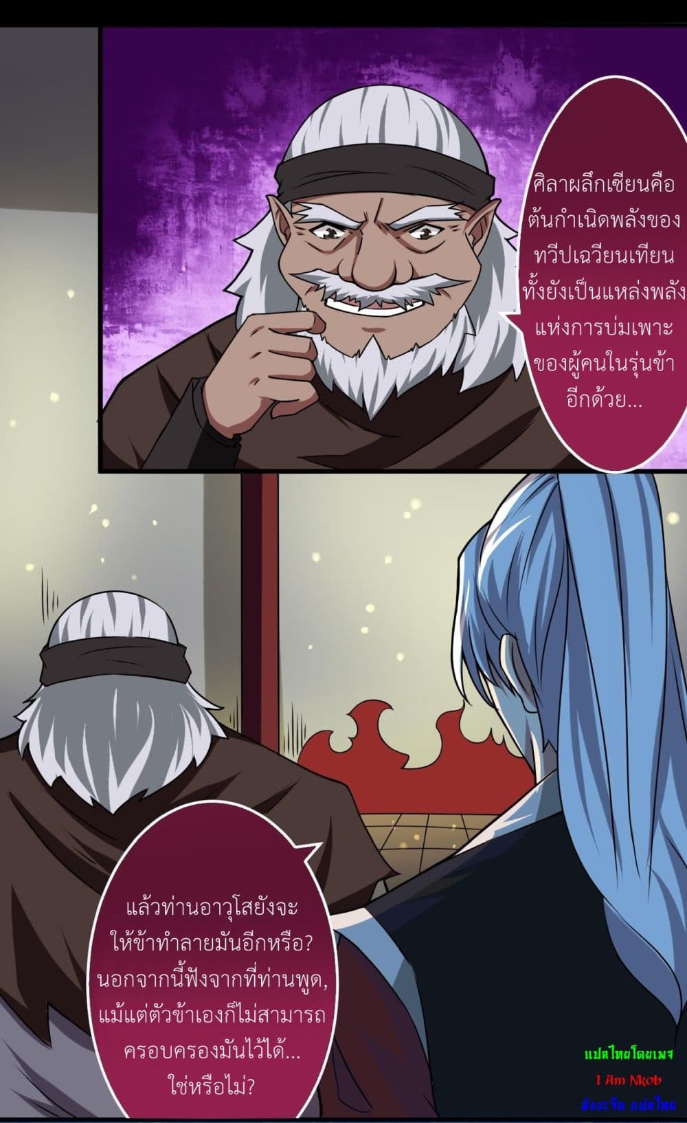 Magic Fairy ปรัมปราแห่งเวทมนตร์ page 9