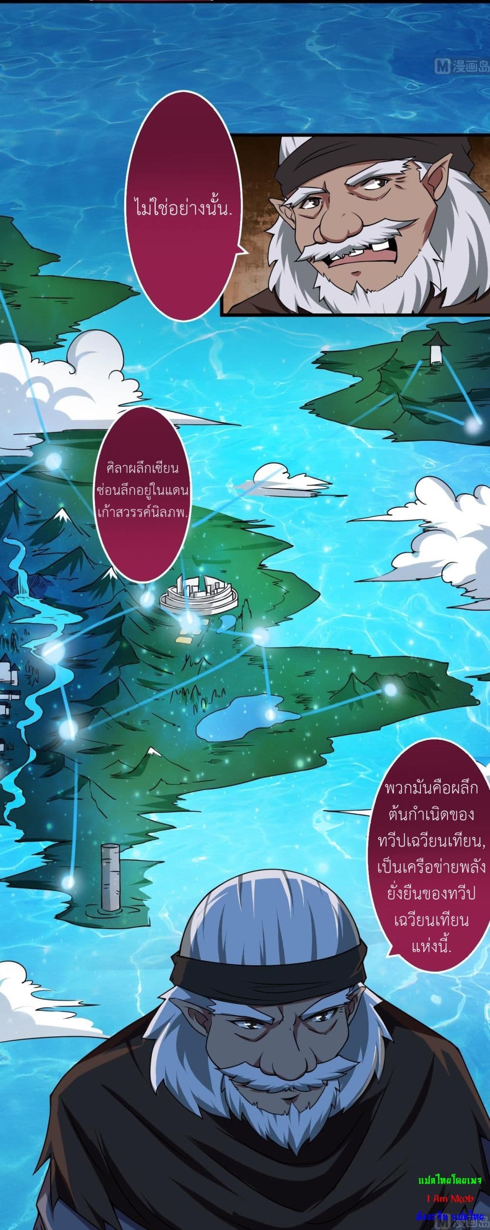 Magic Fairy ปรัมปราแห่งเวทมนตร์ page 10