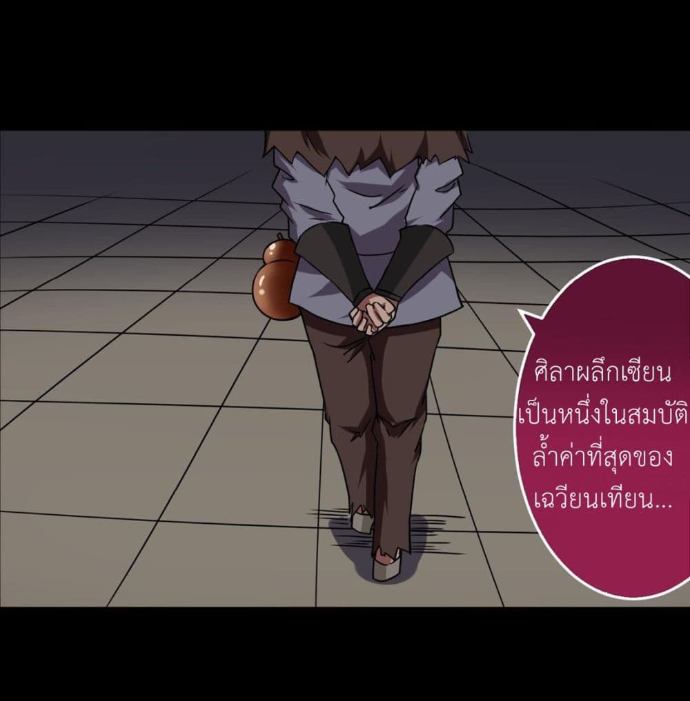 Magic Fairy ปรัมปราแห่งเวทมนตร์ page 11