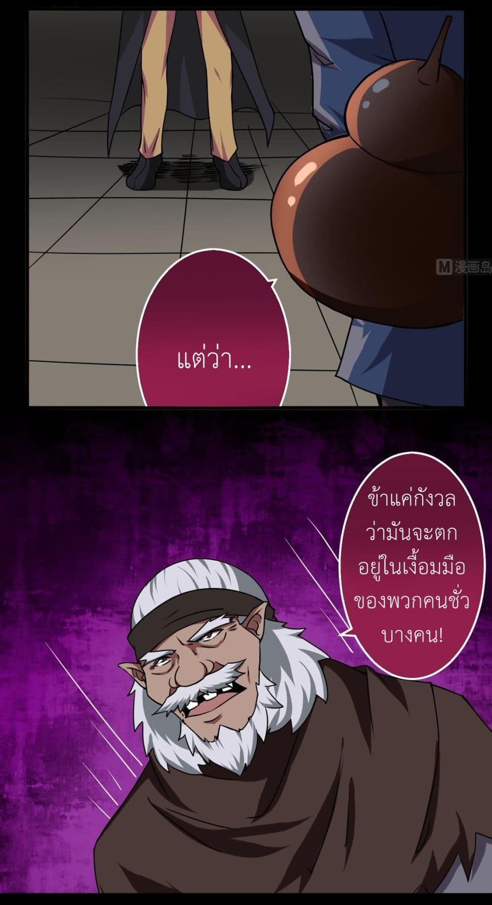 Magic Fairy ปรัมปราแห่งเวทมนตร์ page 12