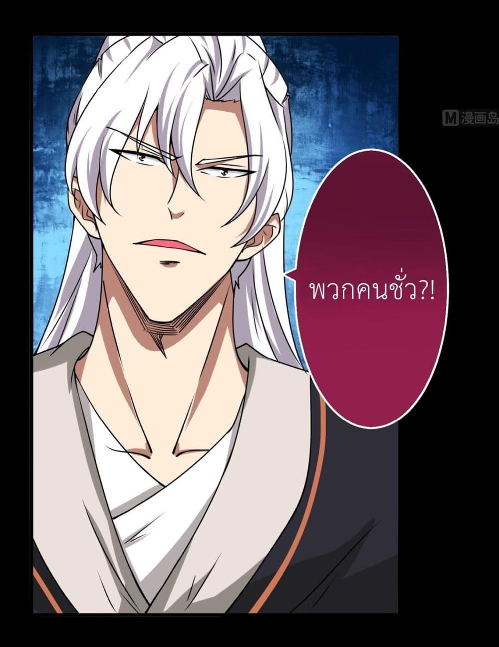 Magic Fairy ปรัมปราแห่งเวทมนตร์ page 13
