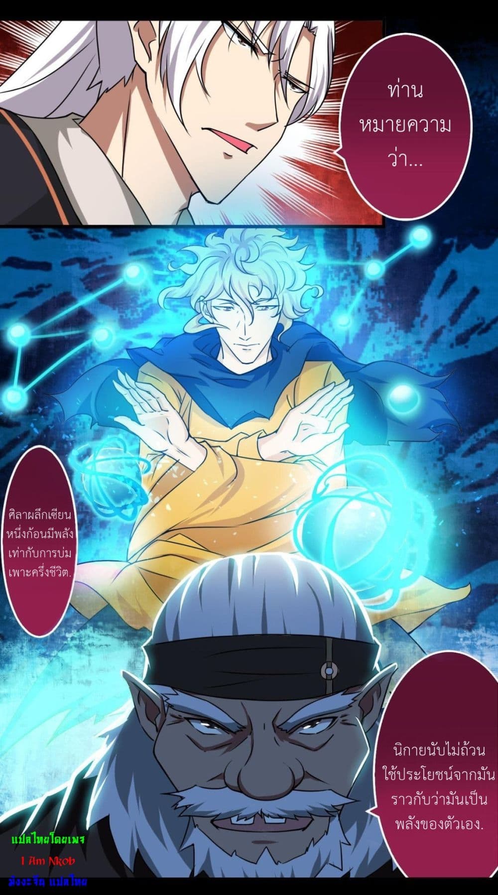 Magic Fairy ปรัมปราแห่งเวทมนตร์ page 15