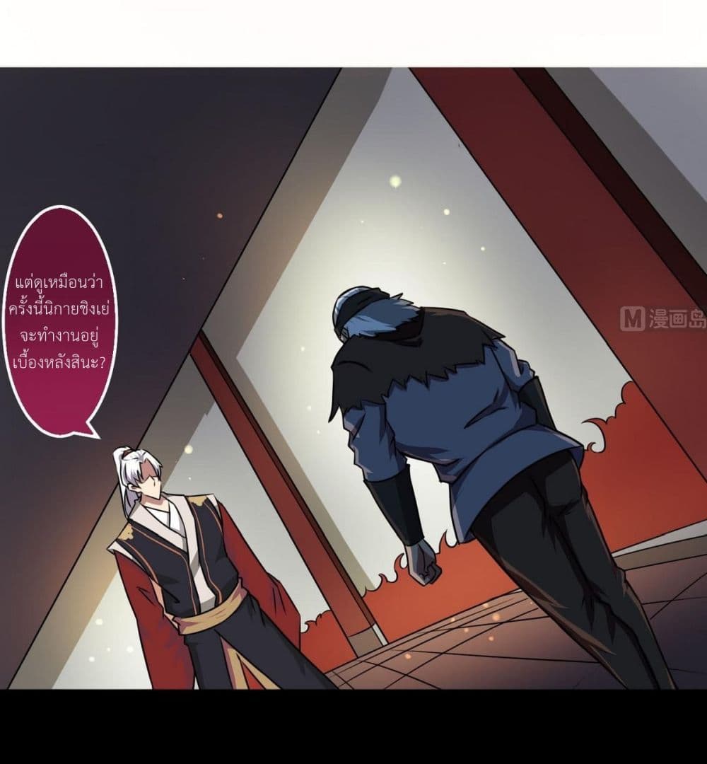 Magic Fairy ปรัมปราแห่งเวทมนตร์ page 3