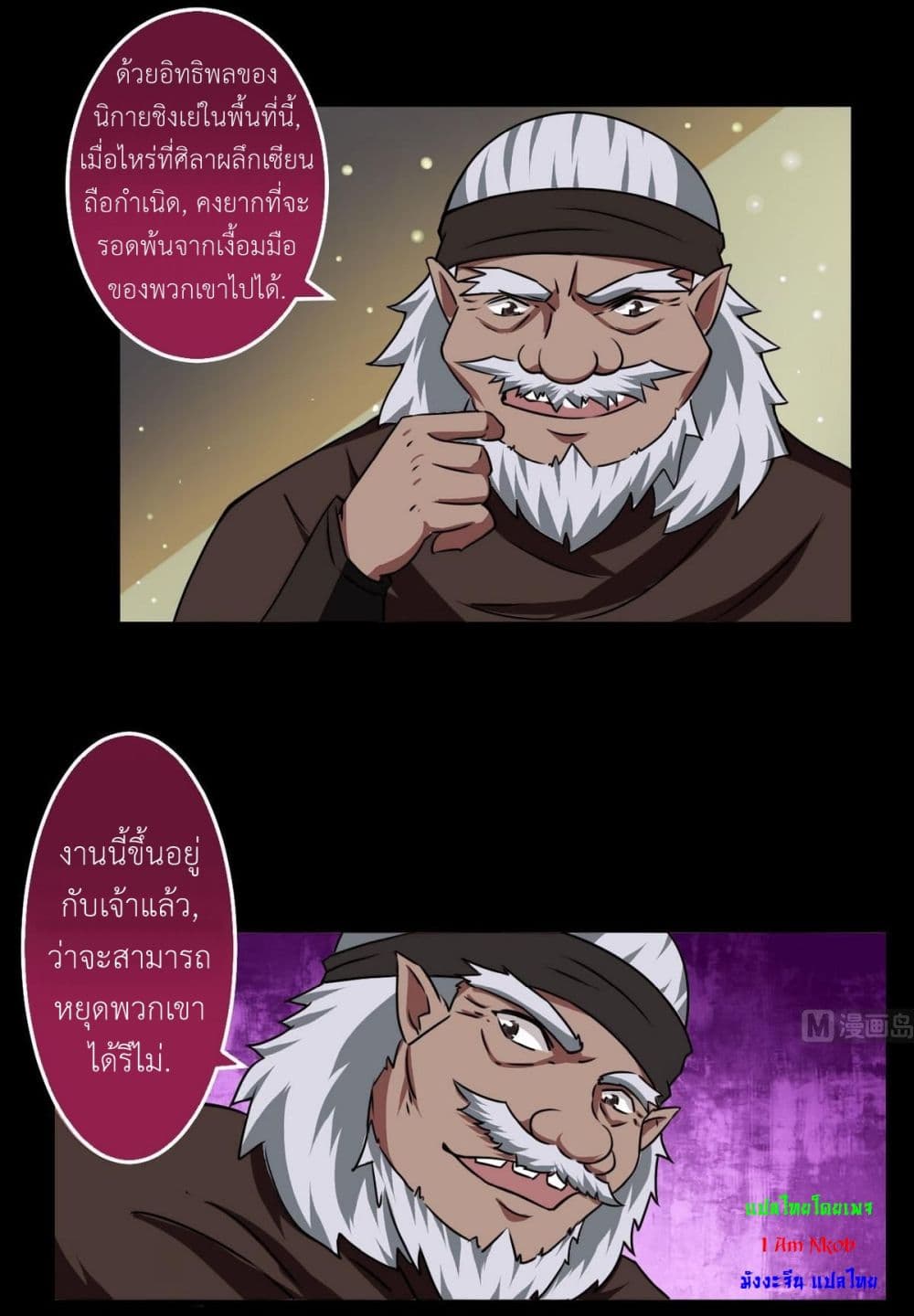 Magic Fairy ปรัมปราแห่งเวทมนตร์ page 4