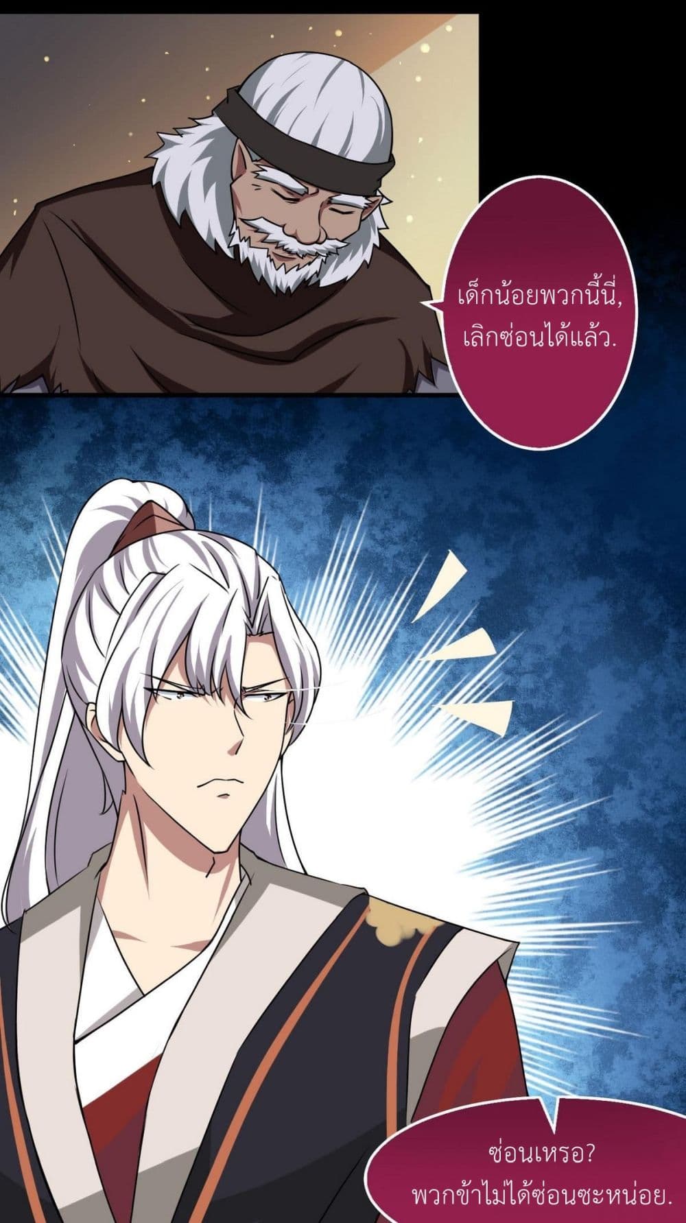 Magic Fairy ปรัมปราแห่งเวทมนตร์ page 7