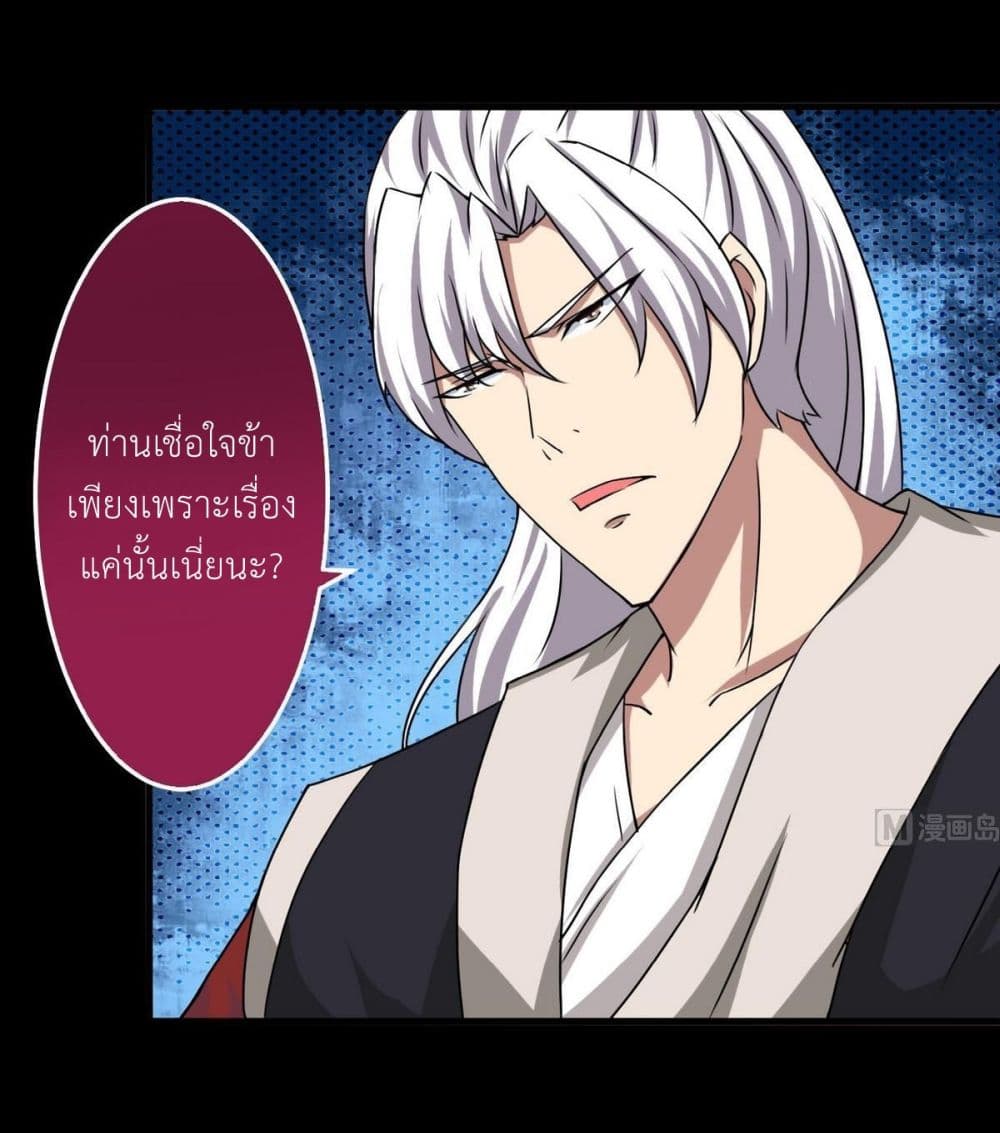 Magic Fairy ปรัมปราแห่งเวทมนตร์ page 10