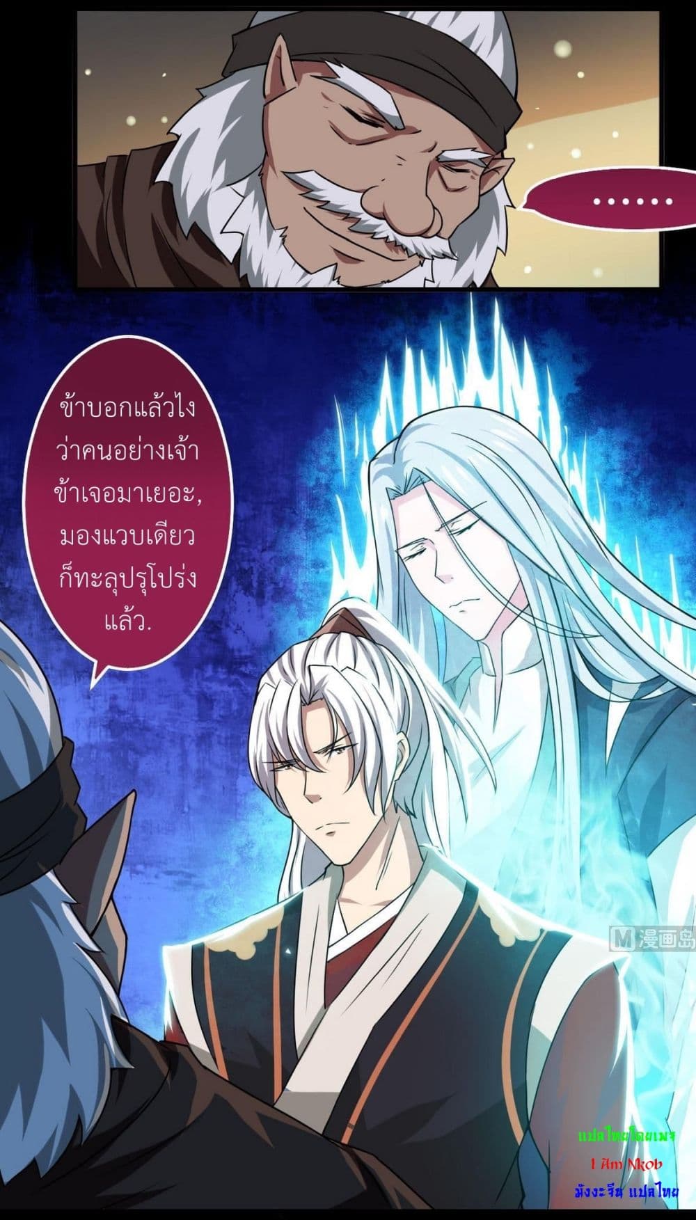 Magic Fairy ปรัมปราแห่งเวทมนตร์ page 11