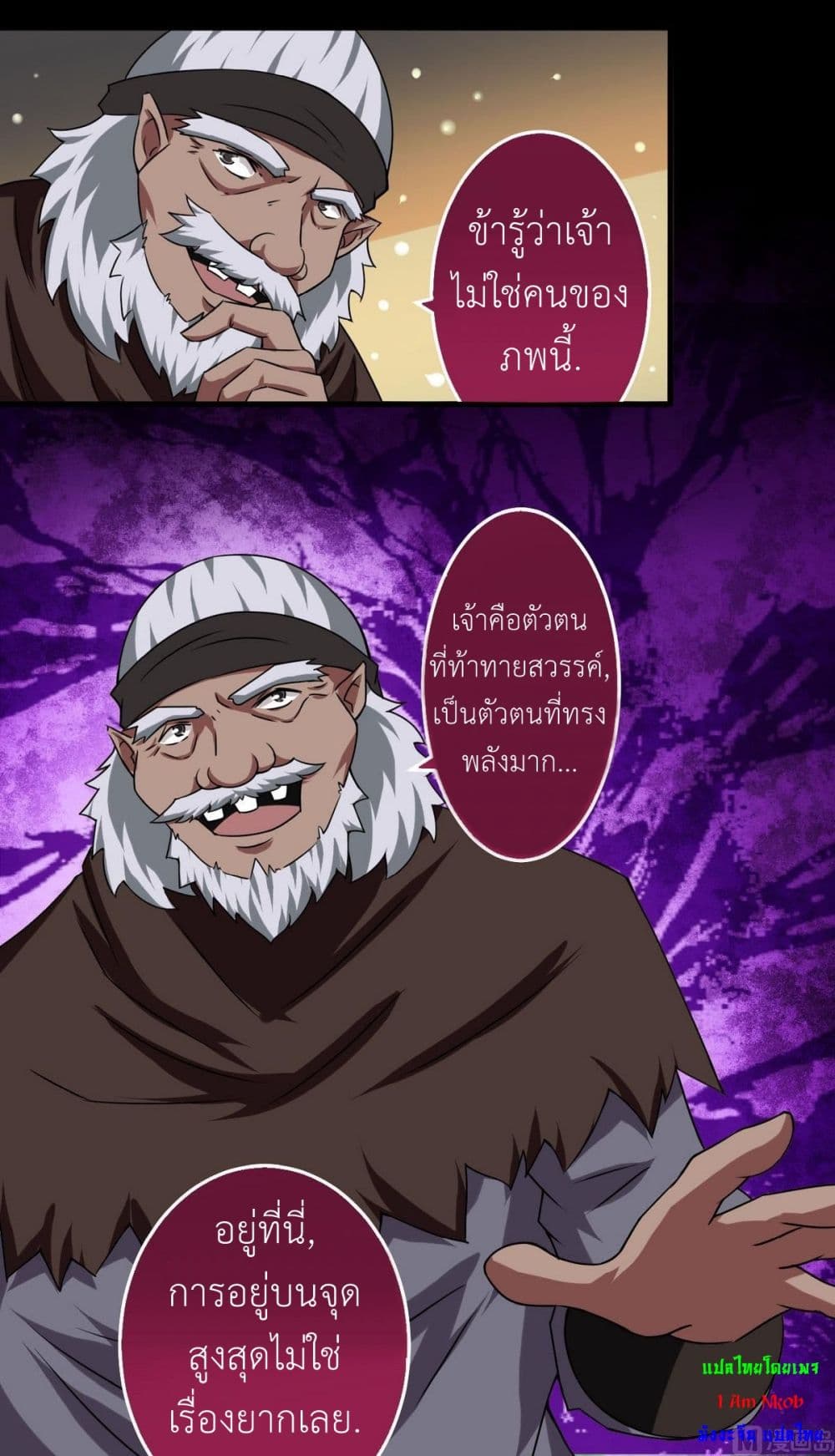 Magic Fairy ปรัมปราแห่งเวทมนตร์ page 12