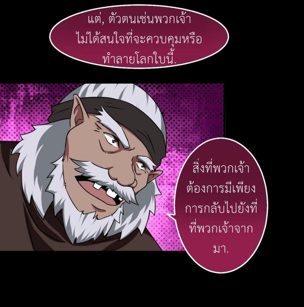 Magic Fairy ปรัมปราแห่งเวทมนตร์ page 13