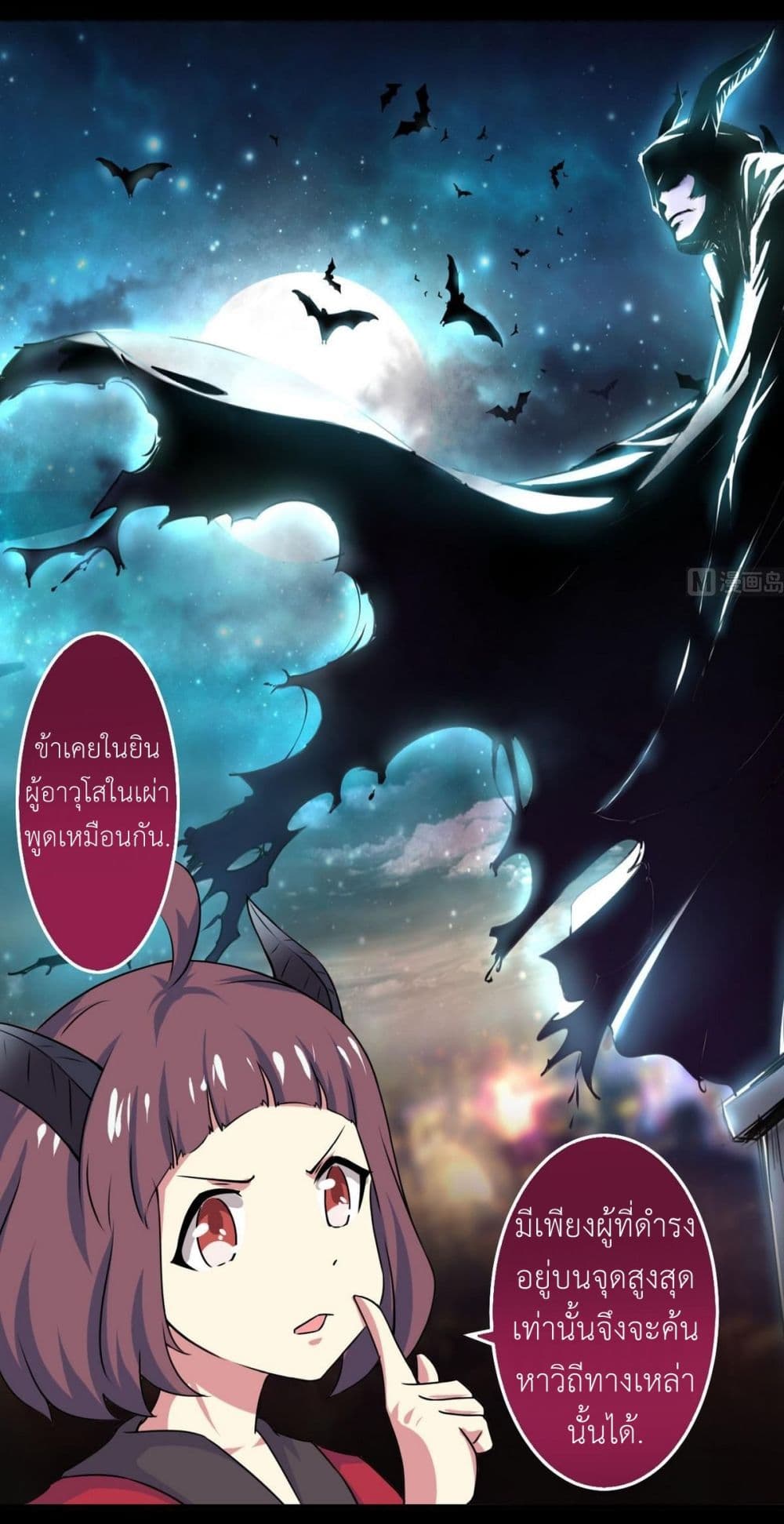 Magic Fairy ปรัมปราแห่งเวทมนตร์ page 14
