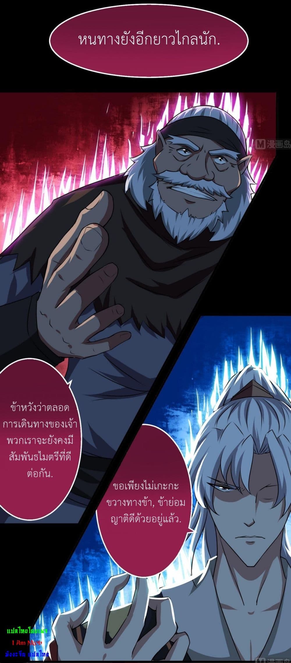 Magic Fairy ปรัมปราแห่งเวทมนตร์ page 15