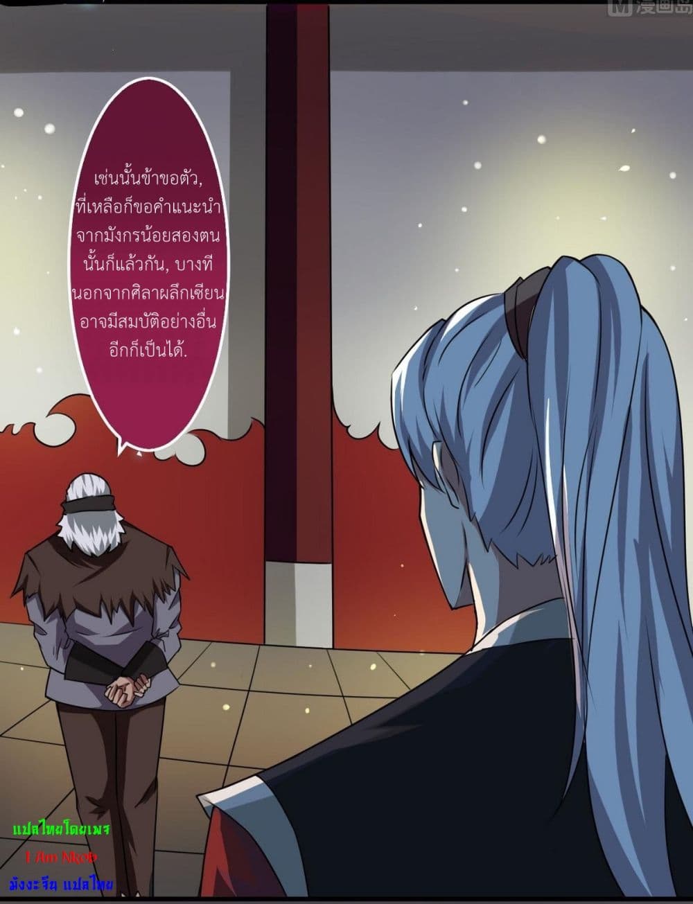 Magic Fairy ปรัมปราแห่งเวทมนตร์ page 16