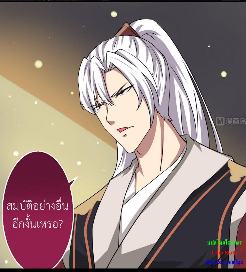 Magic Fairy ปรัมปราแห่งเวทมนตร์ page 17
