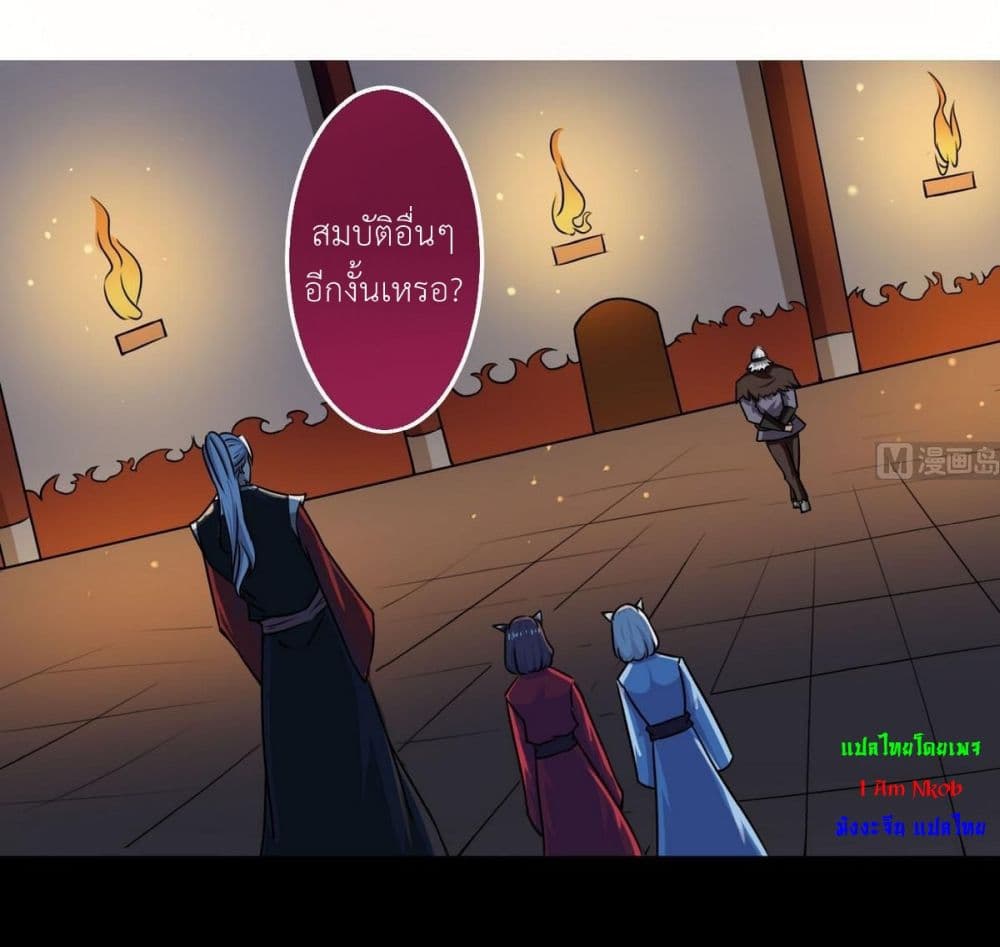 Magic Fairy ปรัมปราแห่งเวทมนตร์ page 3