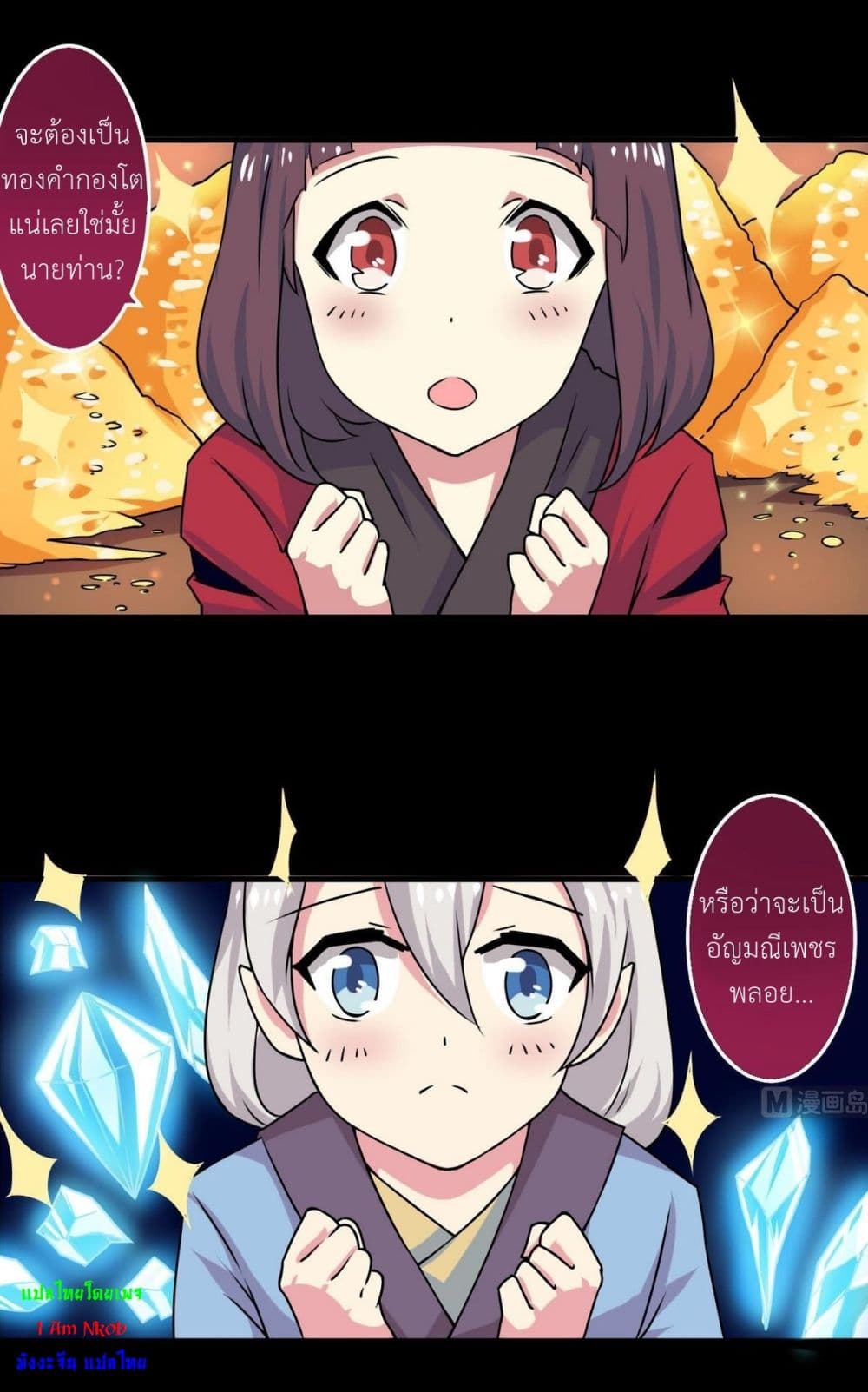 Magic Fairy ปรัมปราแห่งเวทมนตร์ page 4