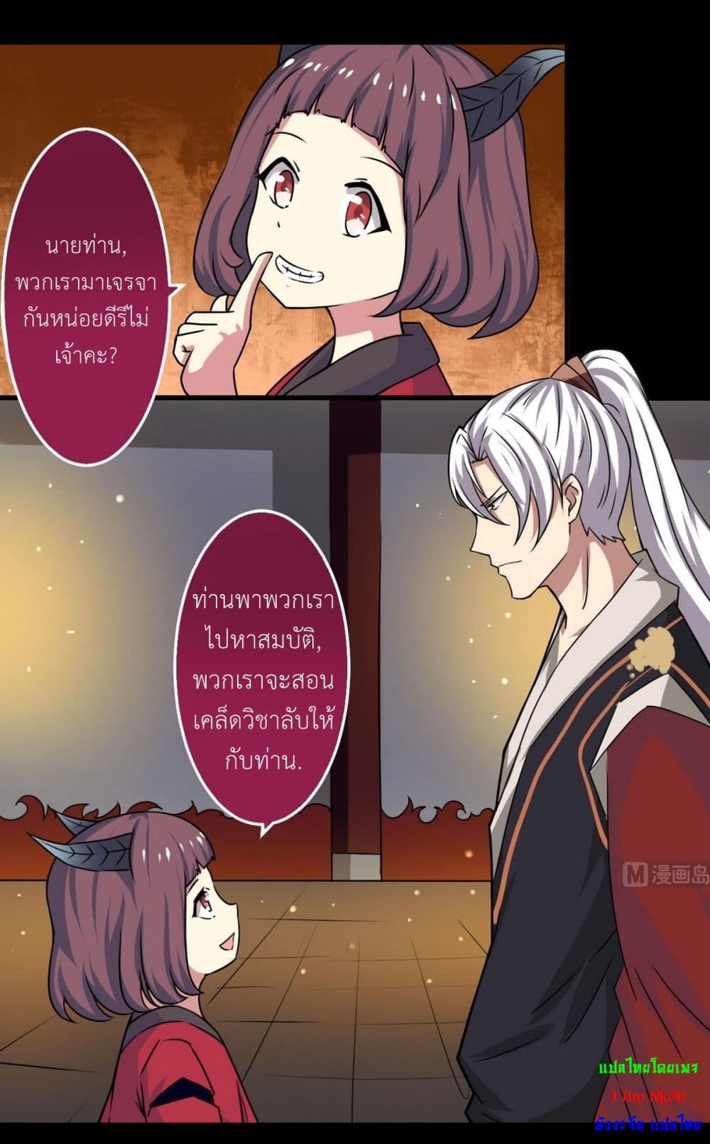 Magic Fairy ปรัมปราแห่งเวทมนตร์ page 5