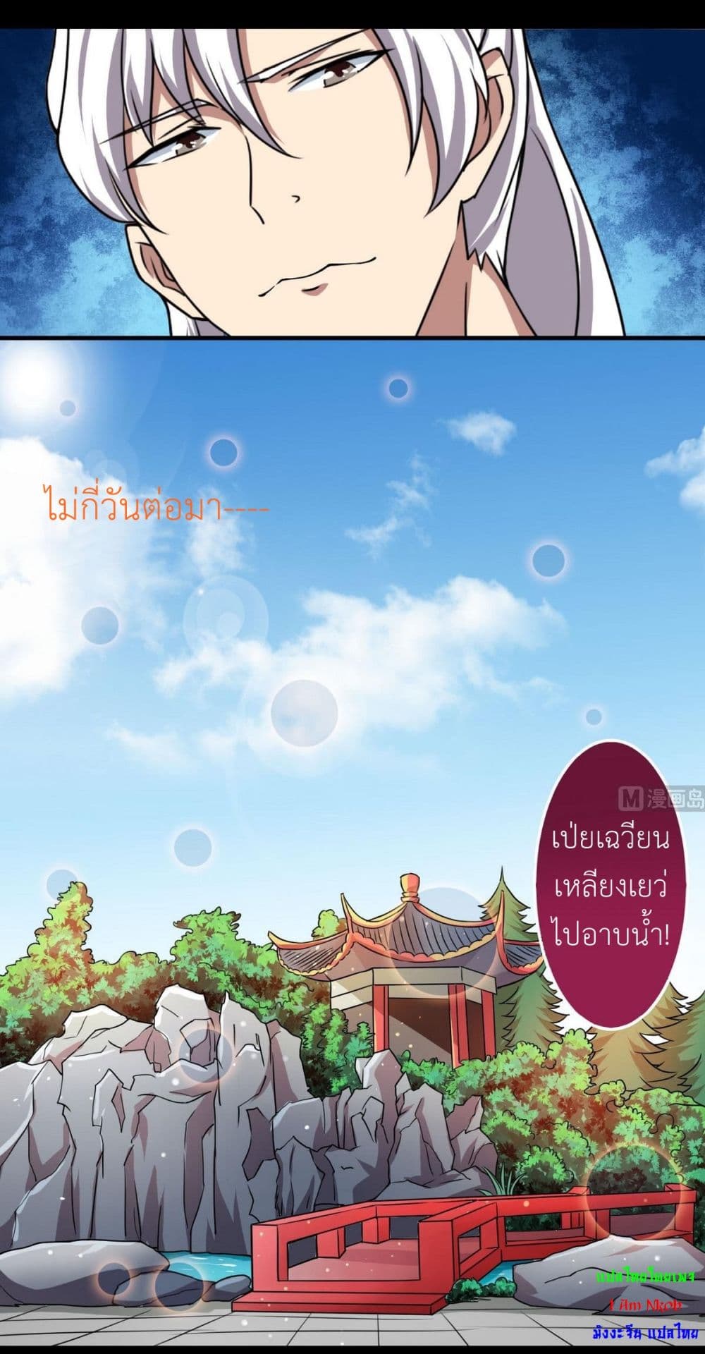 Magic Fairy ปรัมปราแห่งเวทมนตร์ page 6