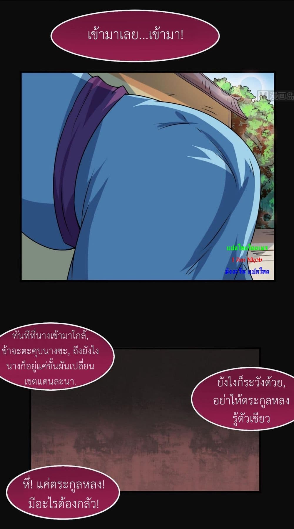 Magic Fairy ปรัมปราแห่งเวทมนตร์ page 9