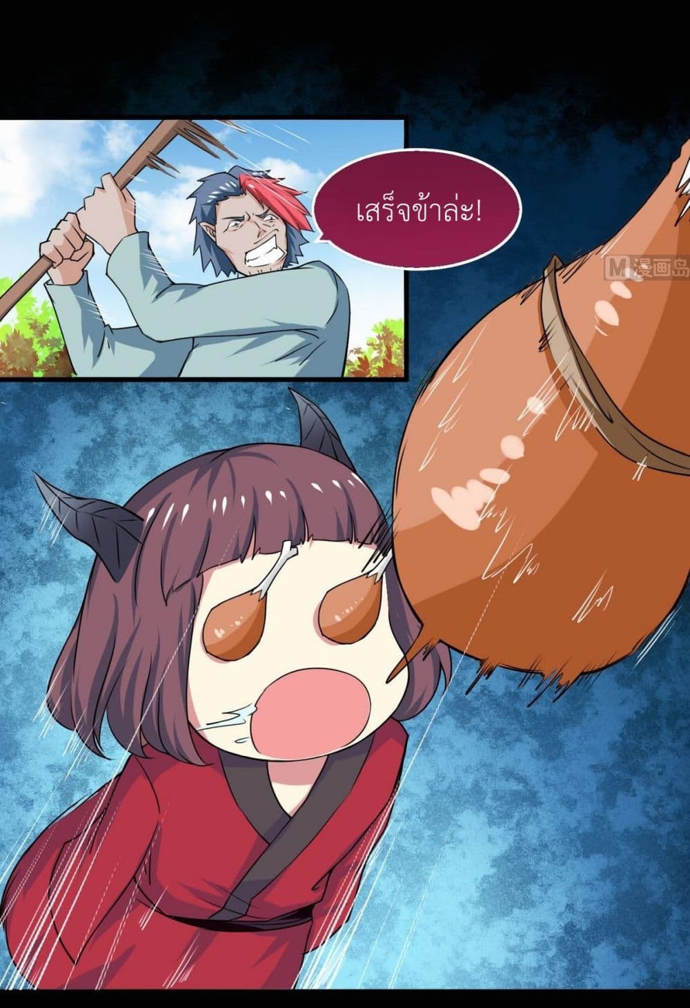 Magic Fairy ปรัมปราแห่งเวทมนตร์ page 15