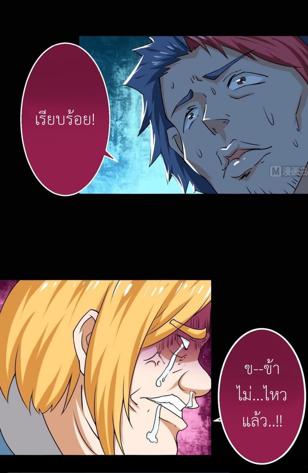 Magic Fairy ปรัมปราแห่งเวทมนตร์ page 16
