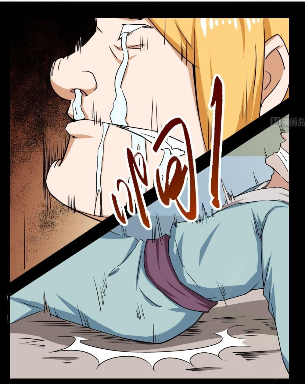 Magic Fairy ปรัมปราแห่งเวทมนตร์ page 3